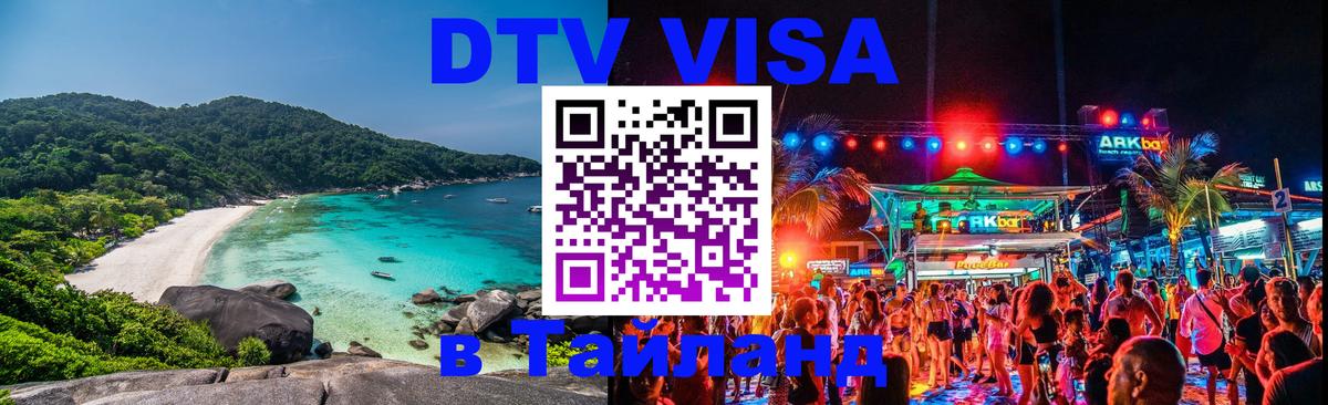 Сколько стоит DTV виза — актуальные цены, оформление даже без документов - Ангарск 